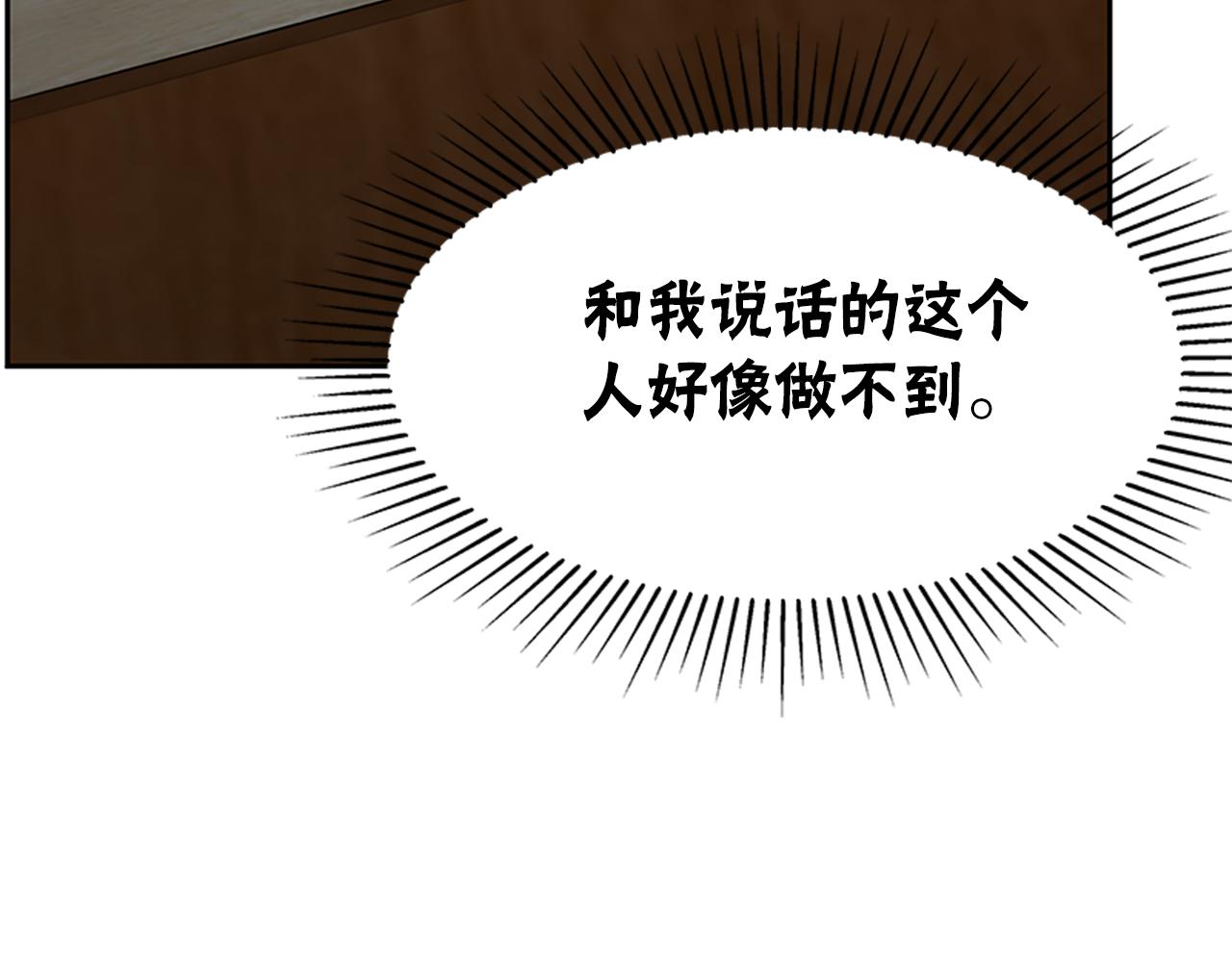 第59话 游戏管理员(1/5)-第61话
