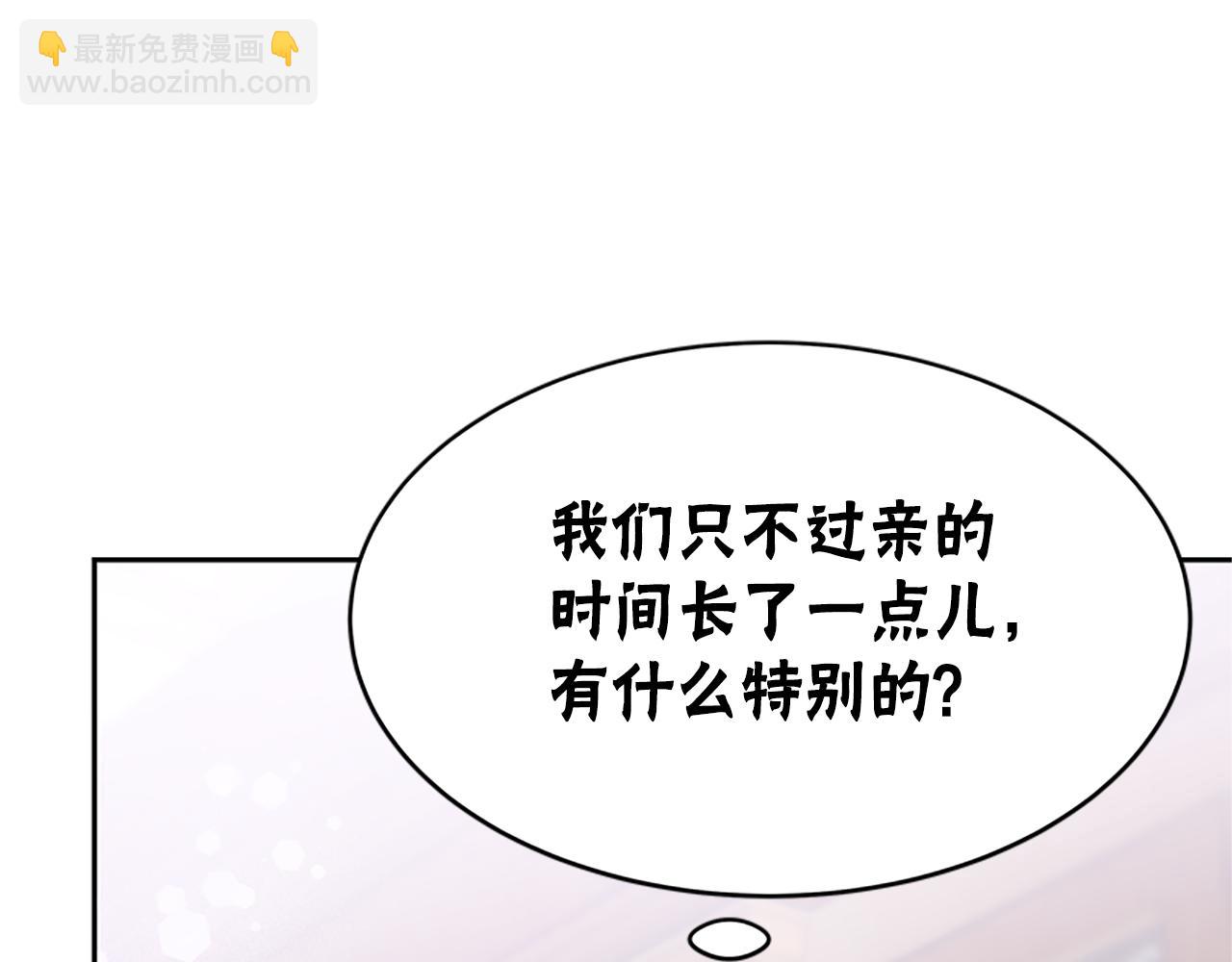 第59话 游戏管理员(1/5)-第61话