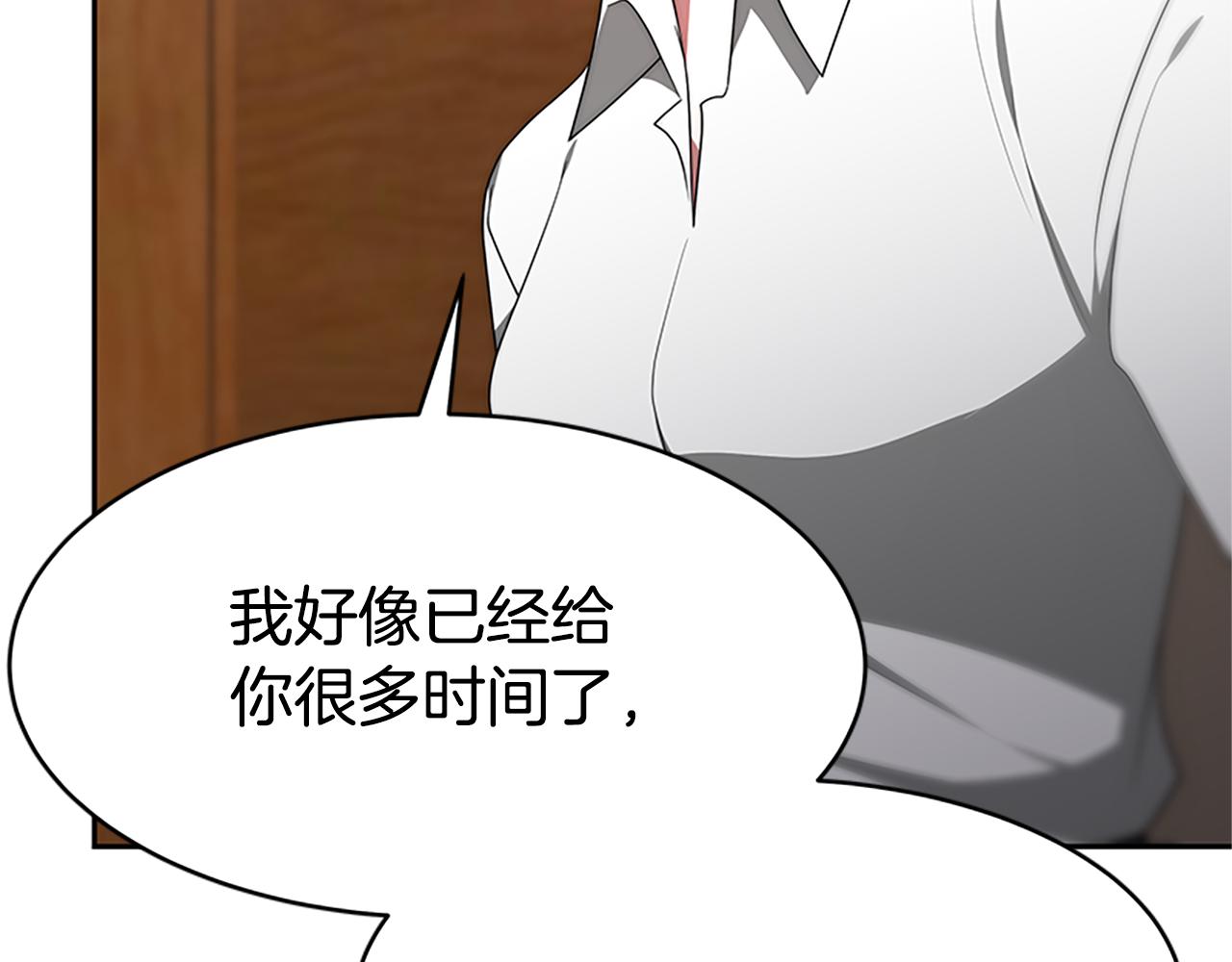 第59话 游戏管理员(1/5)-第61话