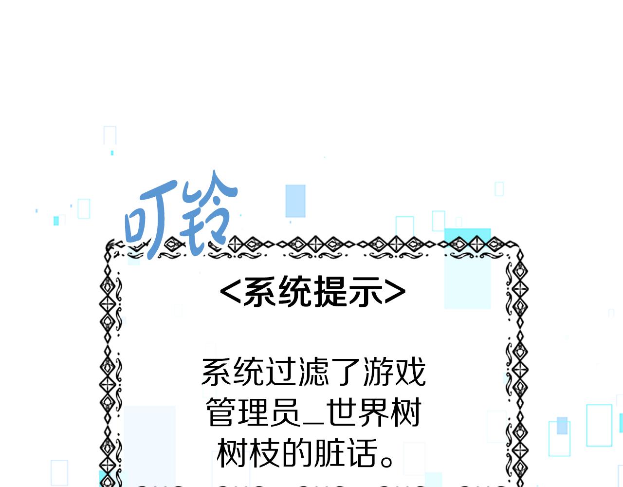 第59话 游戏管理员(1/5)-第61话