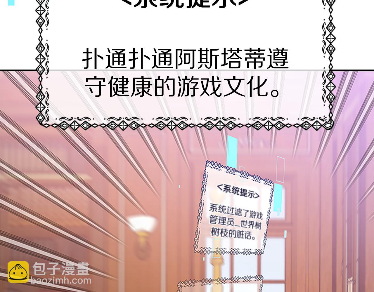 第59话 游戏管理员(1/5)-第61话