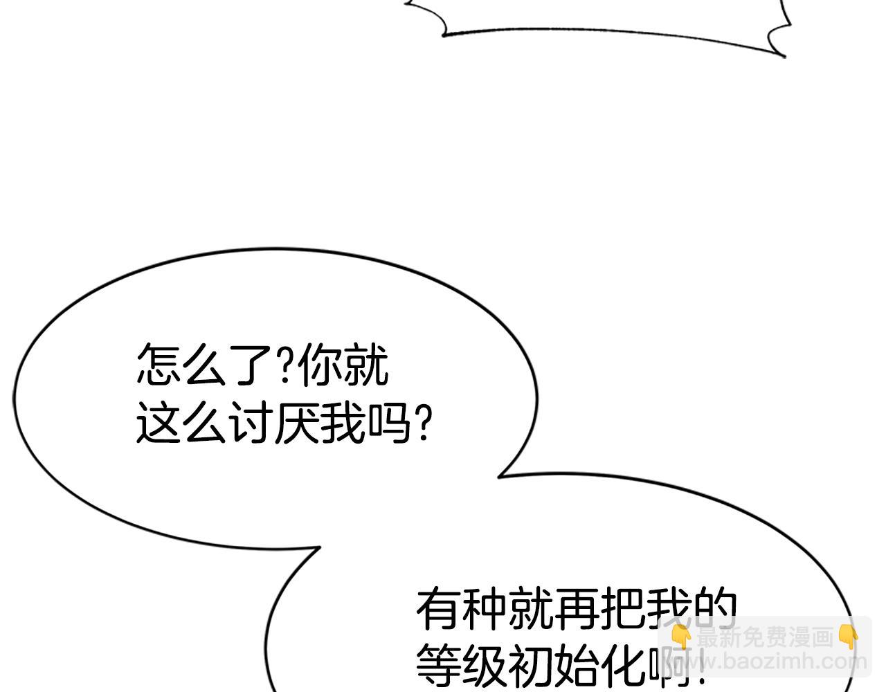 第59话 游戏管理员(1/5)-第61话