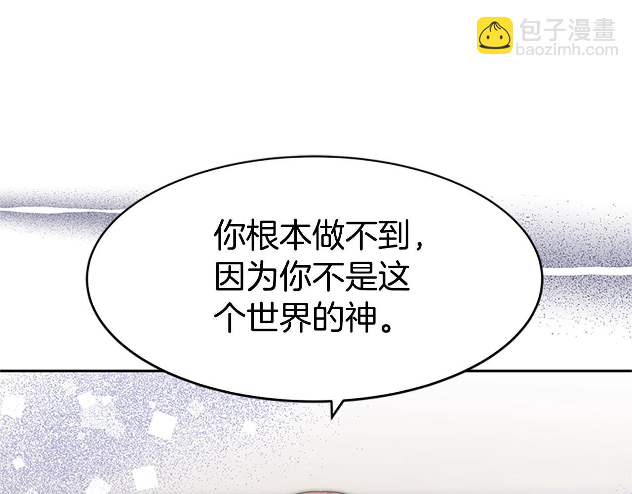 第59话 游戏管理员(1/5)-第61话