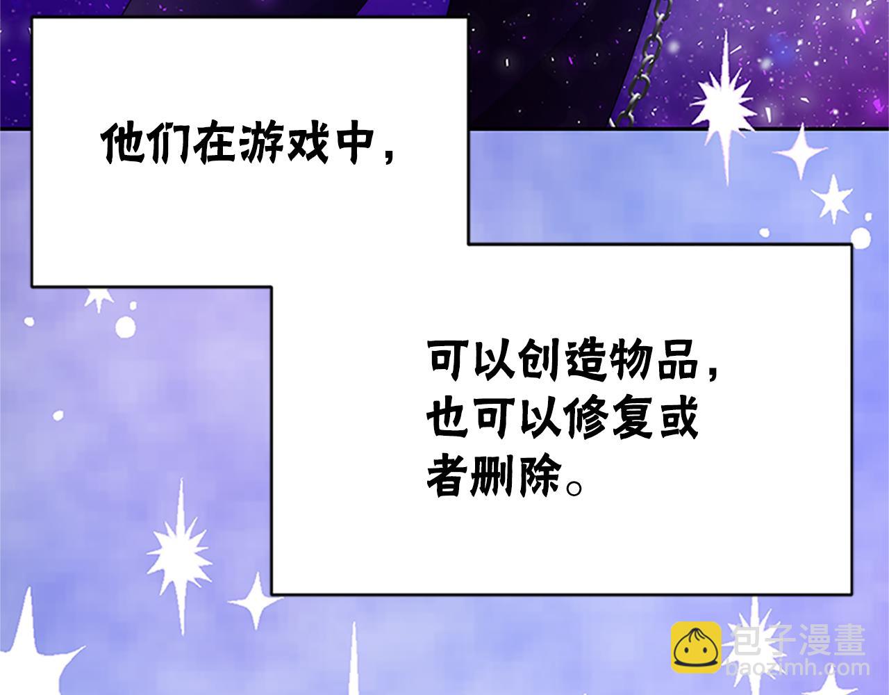 第59话 游戏管理员(1/5)-第61话