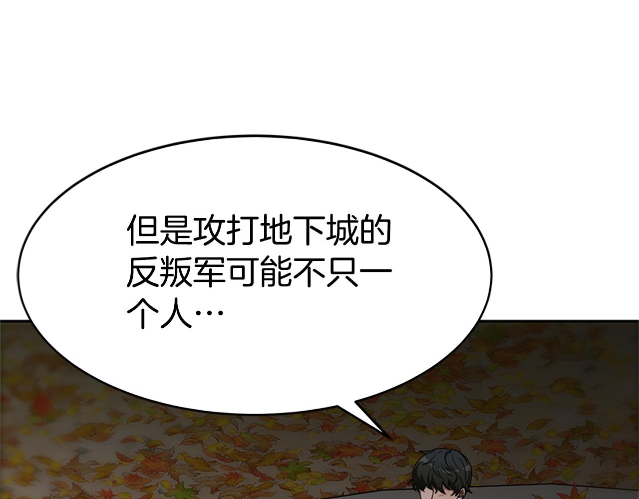 第61话 他怎么还活着(1/5)-第63话
