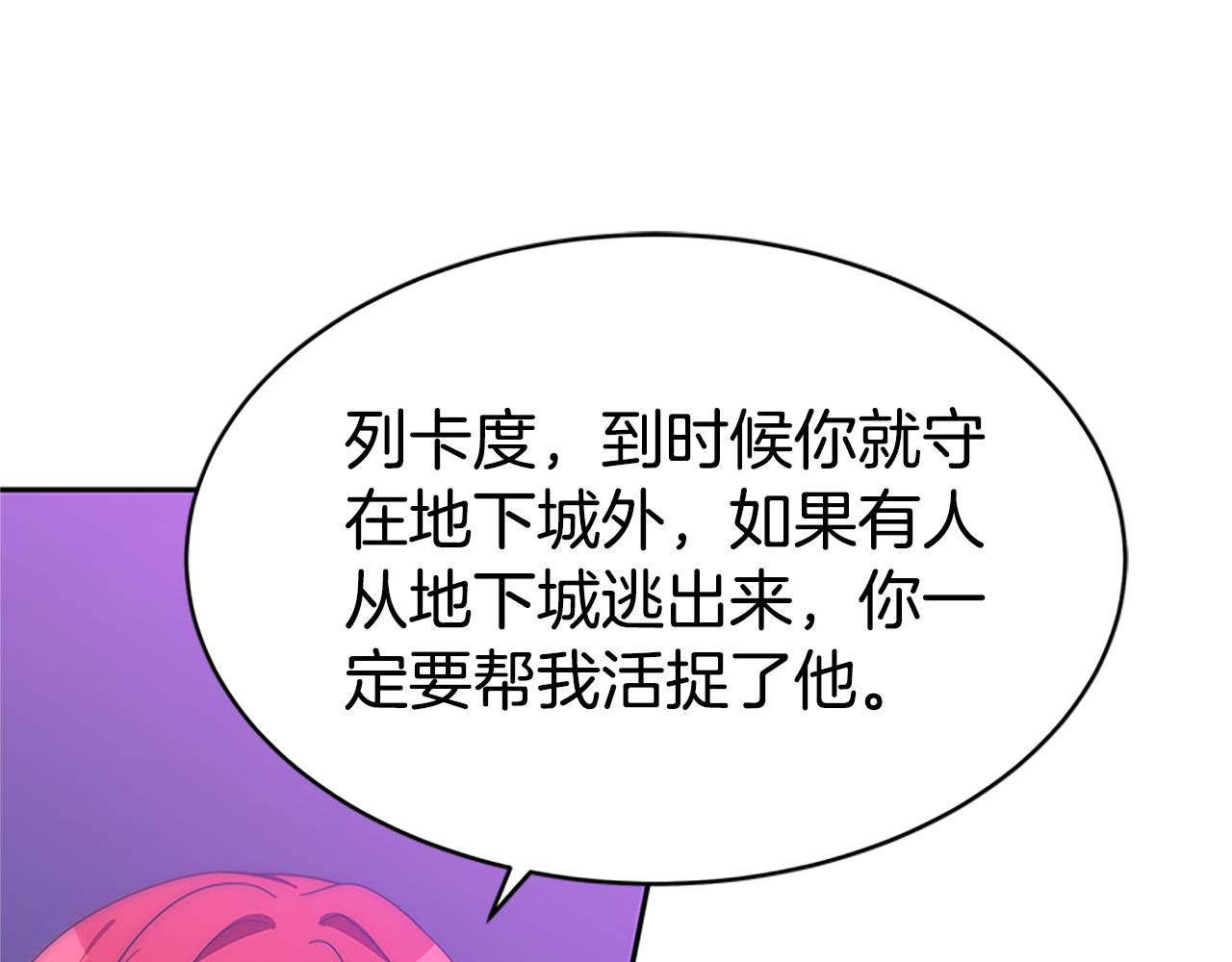 第61话 他怎么还活着(1/5)-第63话
