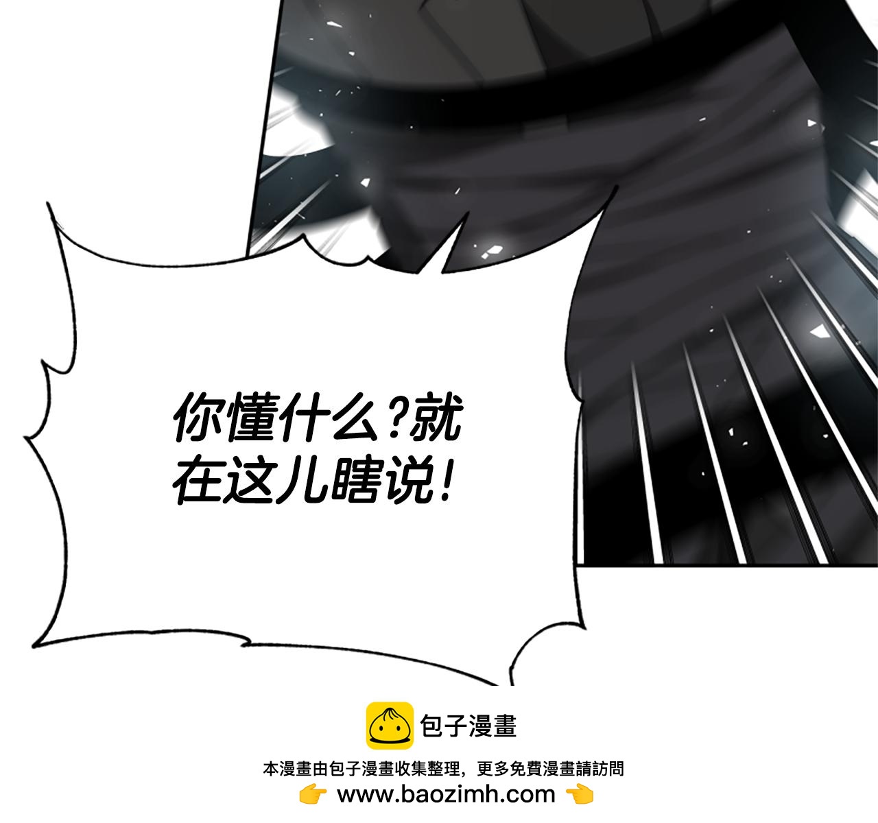 第63话 你怎么还活着(1/5)-第65话