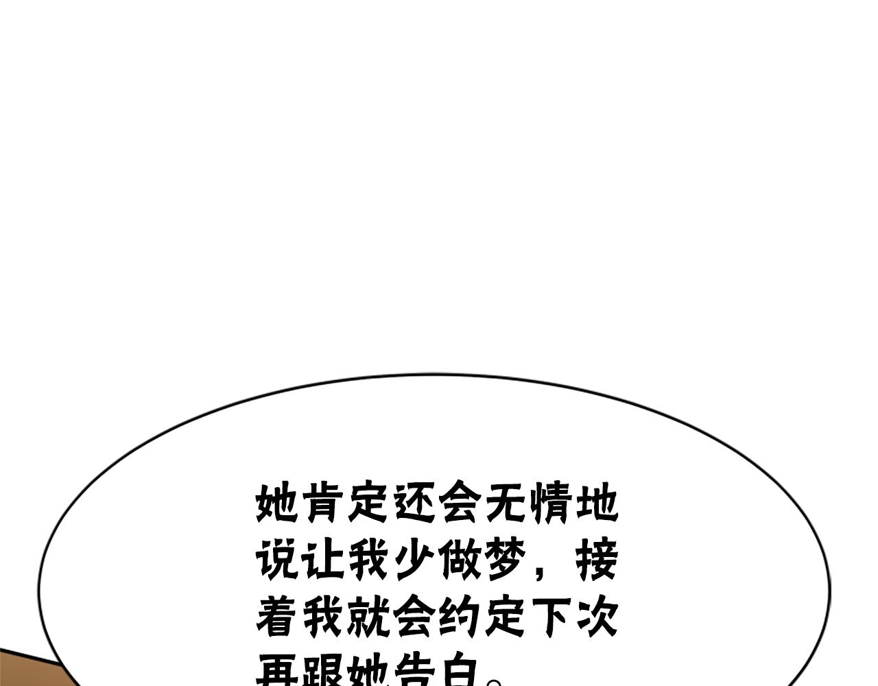 第67话 一个机会(1/5)-第69话