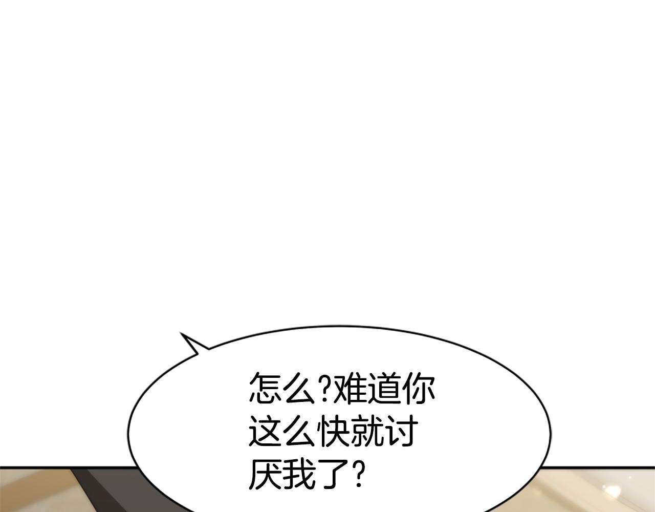 第67话 一个机会(1/5)-第69话