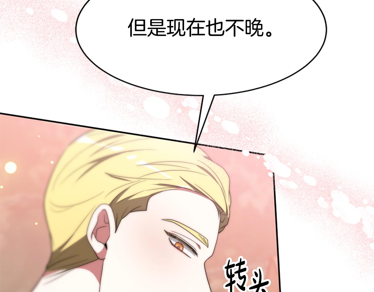 第69话 公开处刑(1/5)-第71话