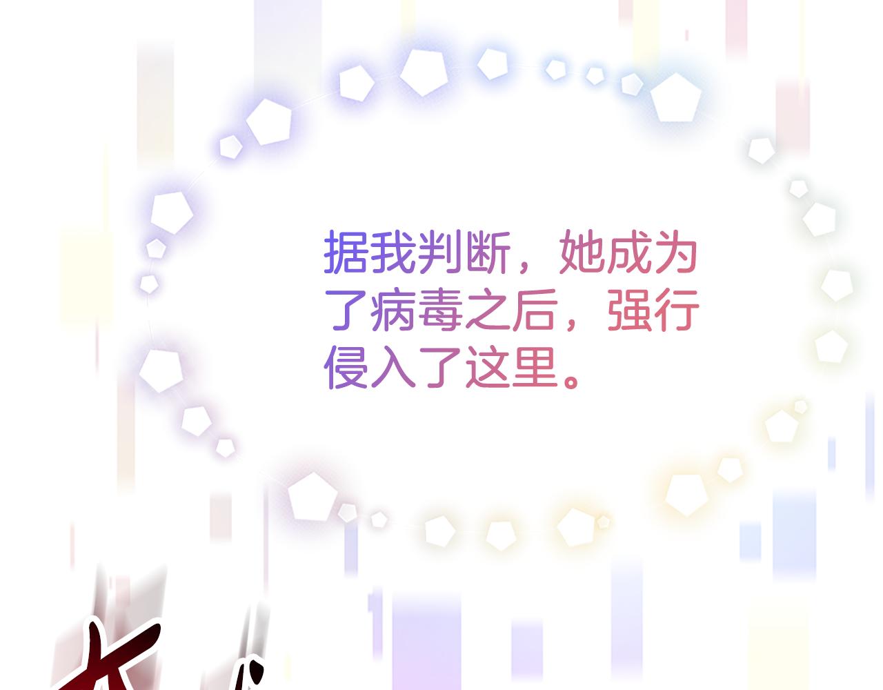 第73话 隔离治疗(1/5)-第75话
