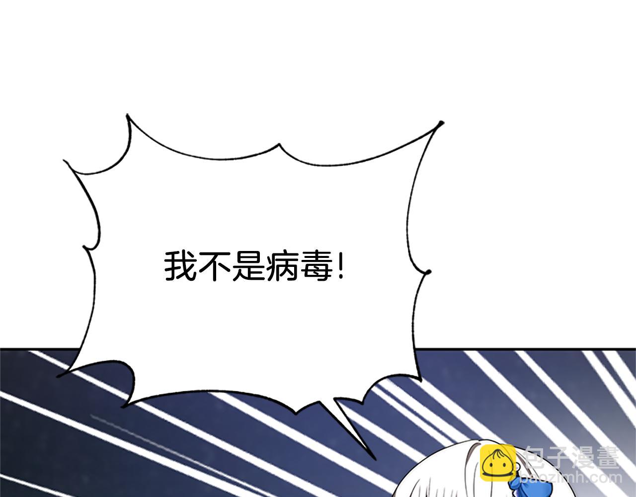 第73话 隔离治疗(1/5)-第75话