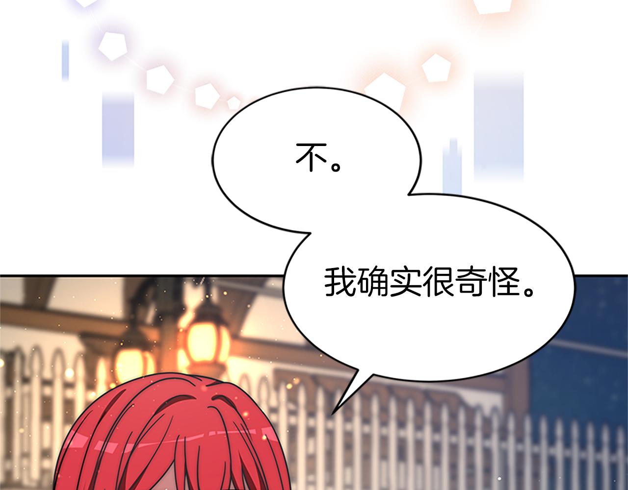 第73话 隔离治疗(1/5)-第75话