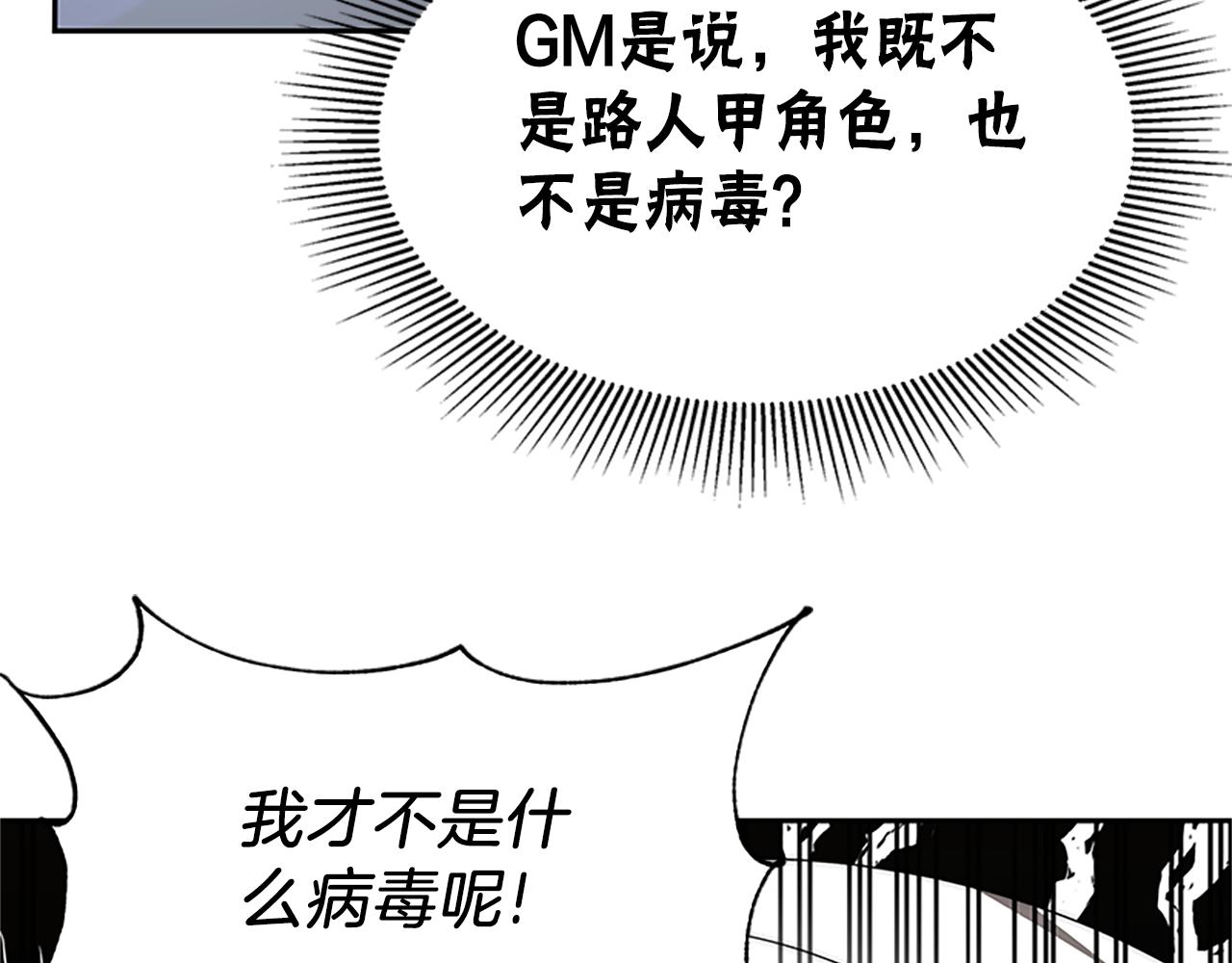 第73话 隔离治疗(1/5)-第75话
