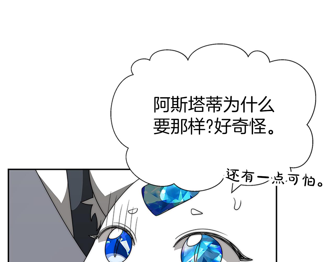 第73话 隔离治疗(1/5)-第75话