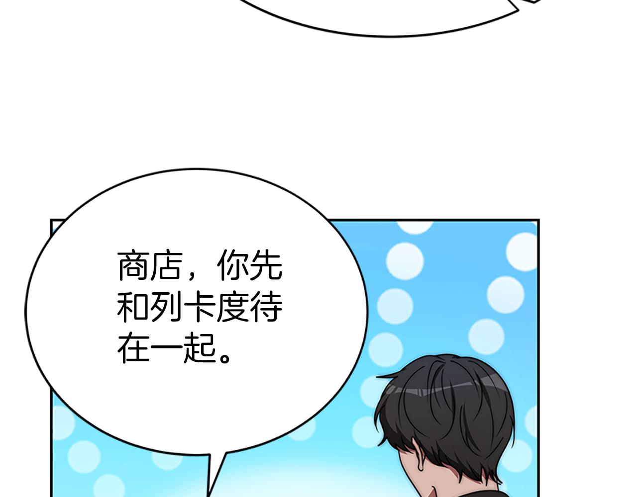 第73话 隔离治疗(1/5)-第75话