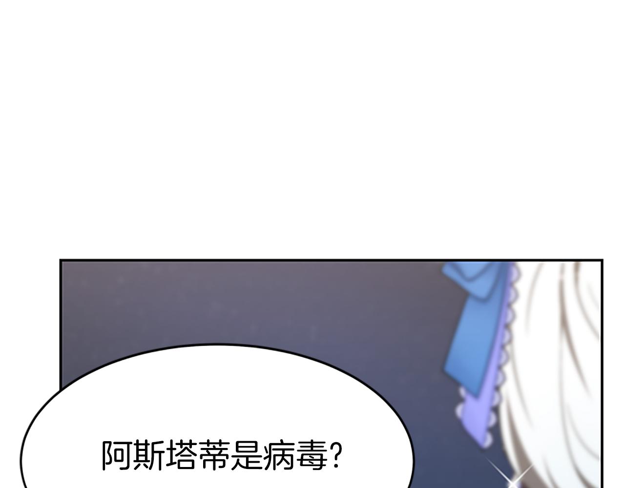 第73话 隔离治疗(1/5)-第75话
