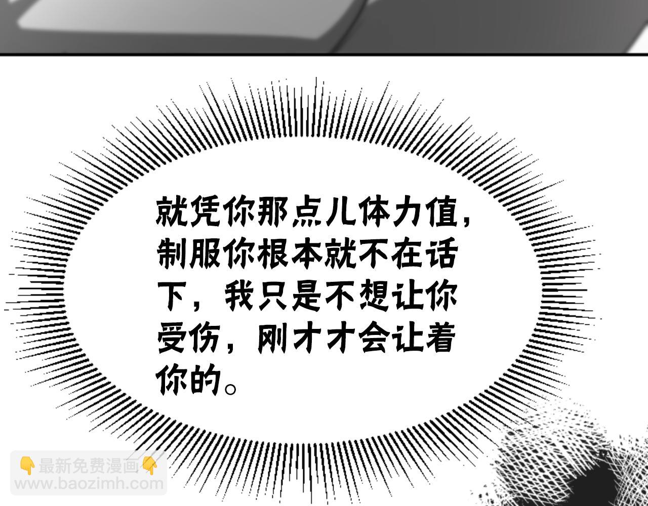 第77话 这不可能(1/5)-第79话