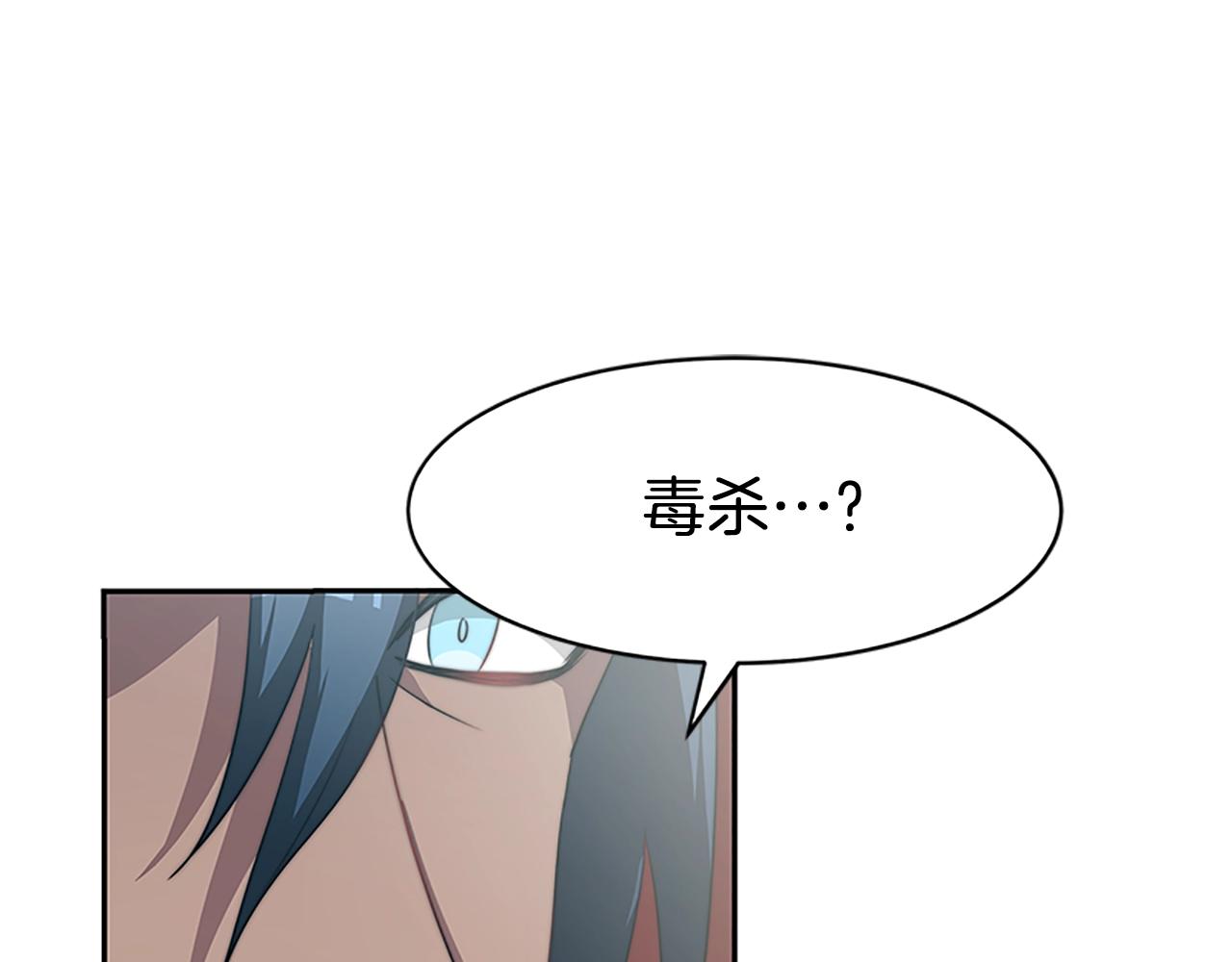 第7话 致命乙游(1/5)-第9话