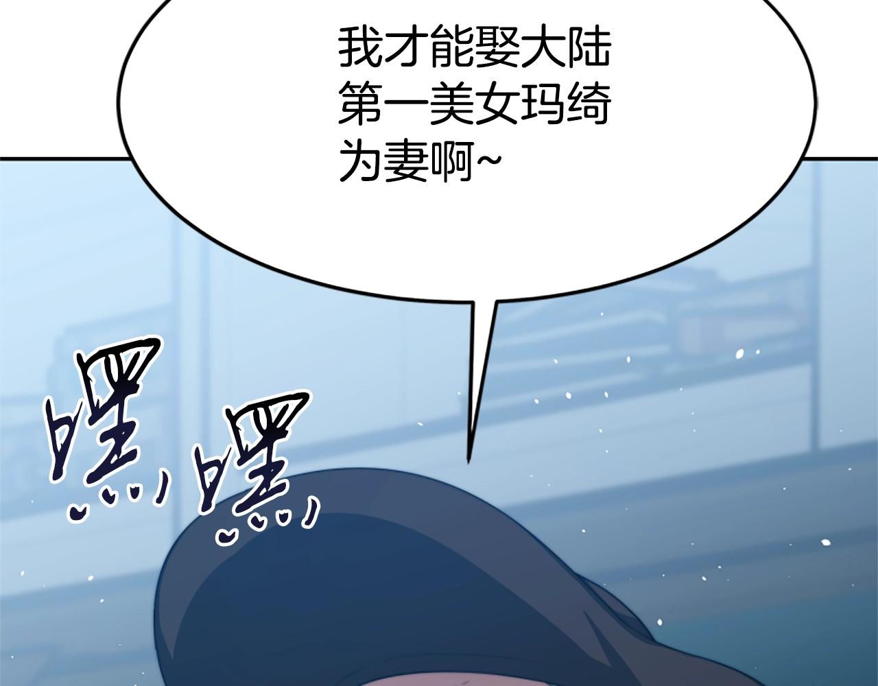 第7话 致命乙游(1/5)-第9话