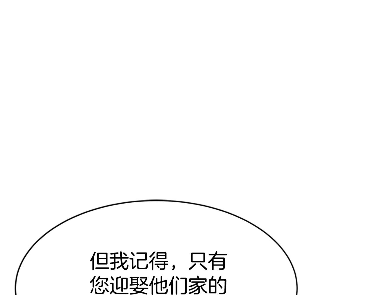 第7话 致命乙游(1/5)-第9话