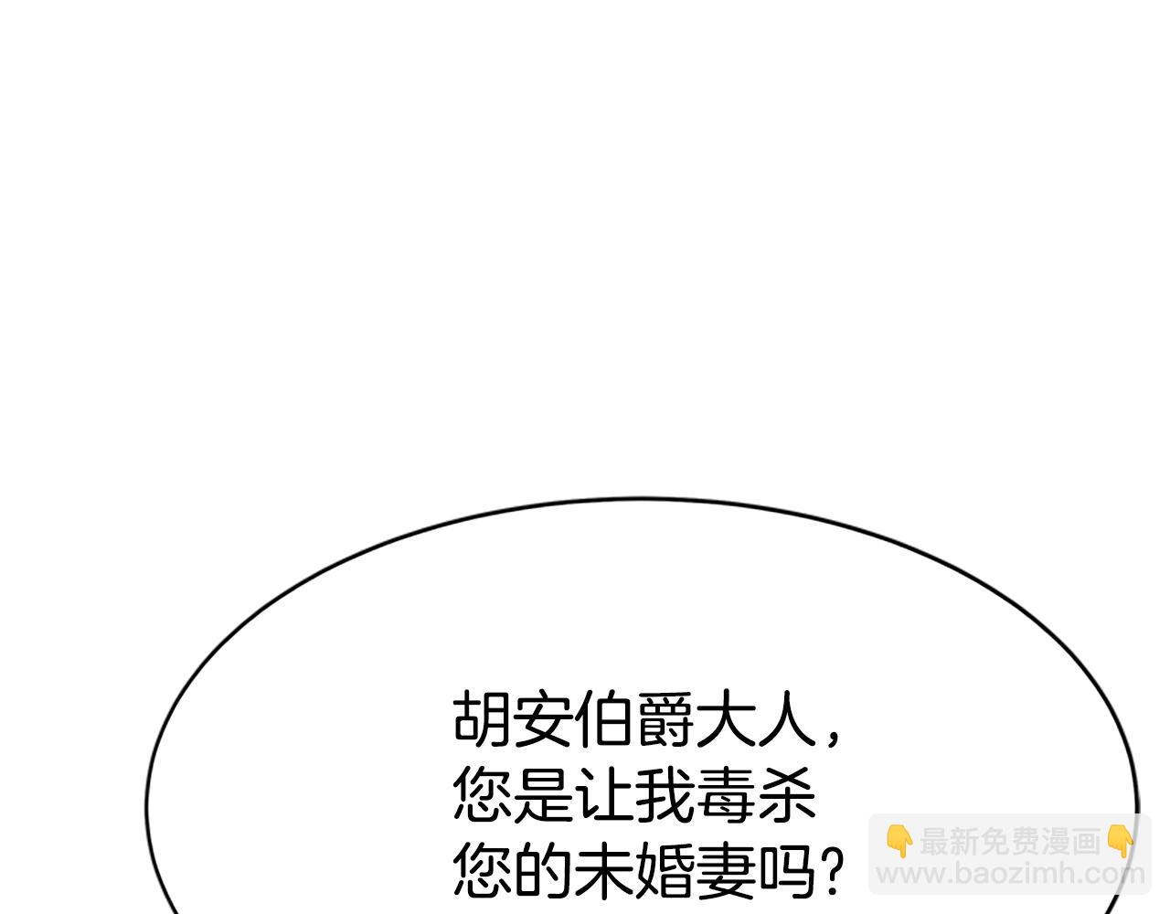 第7话 致命乙游(1/5)-第9话