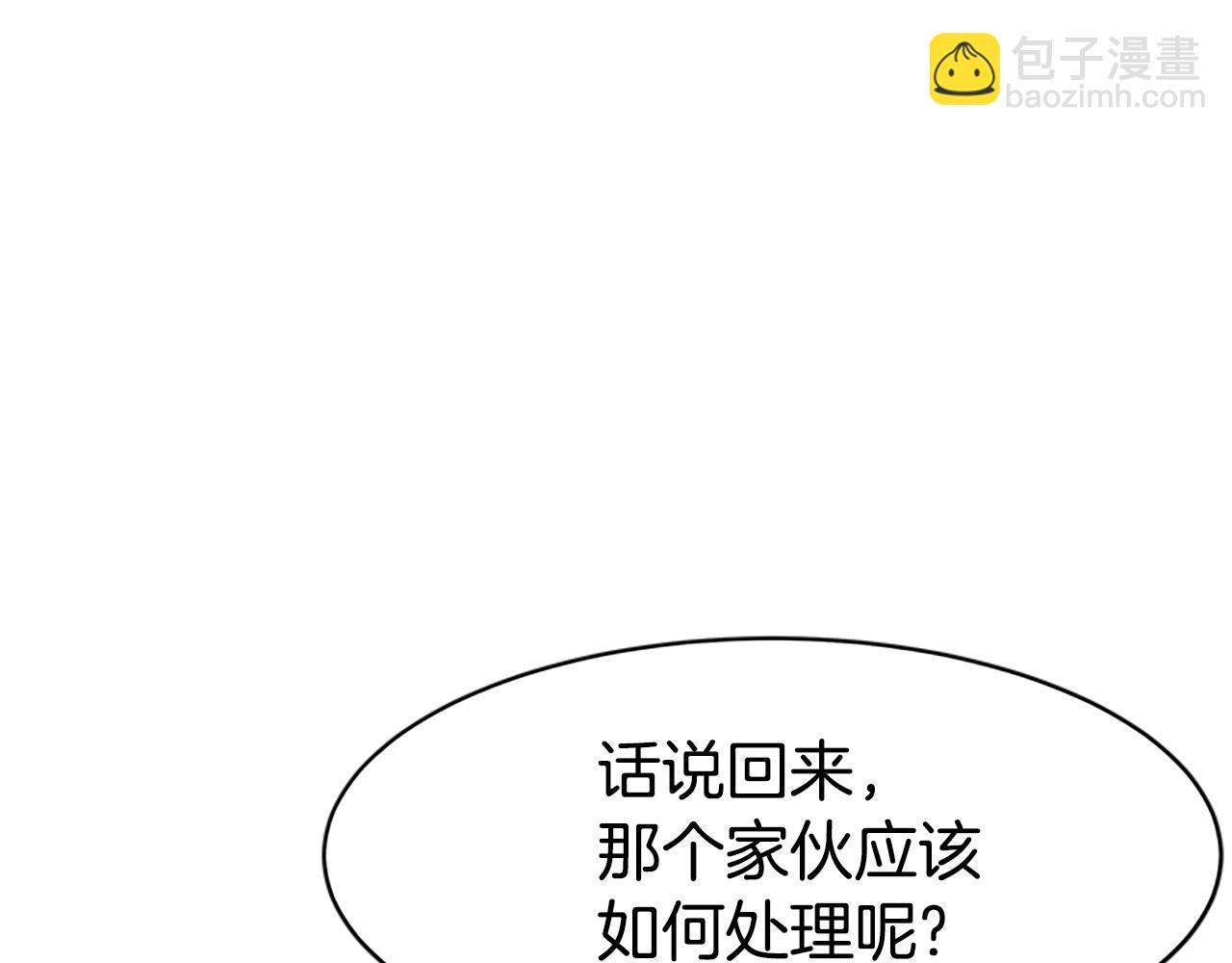 第7话 致命乙游(1/5)-第9话