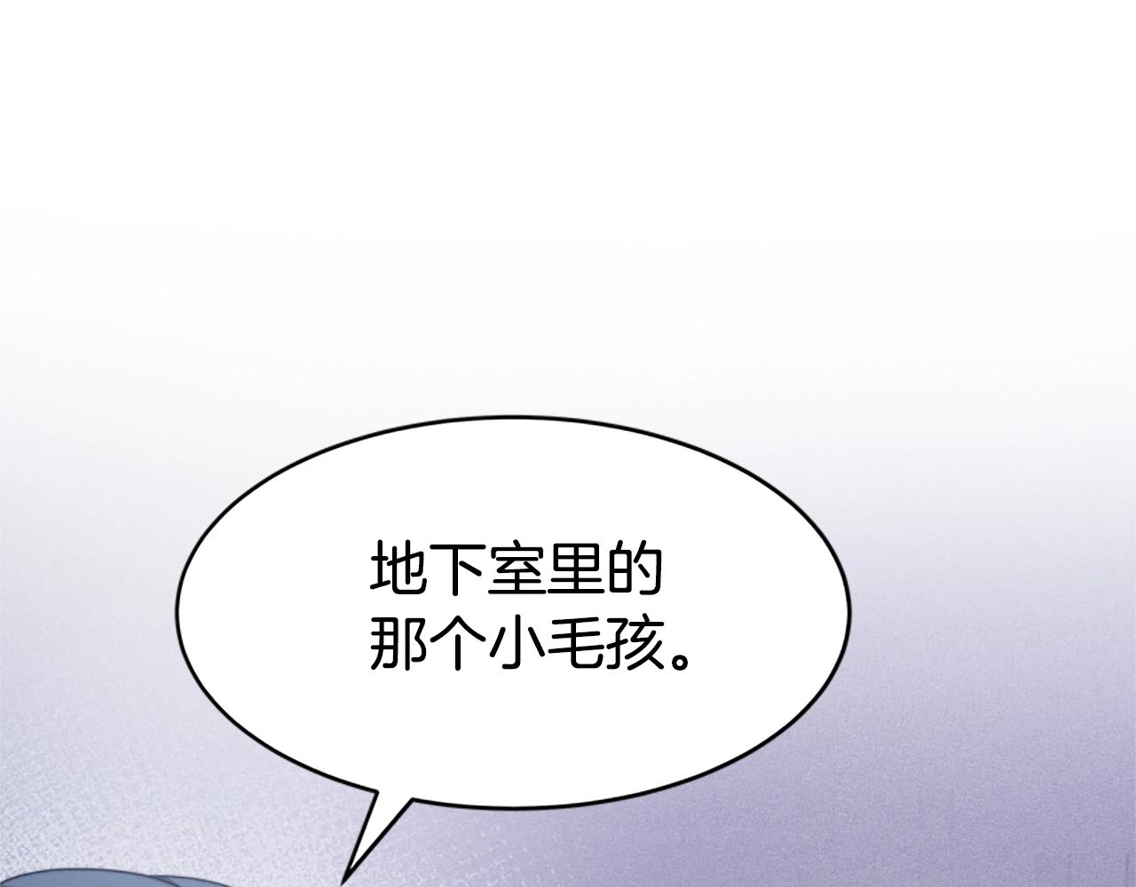 第7话 致命乙游(1/5)-第9话