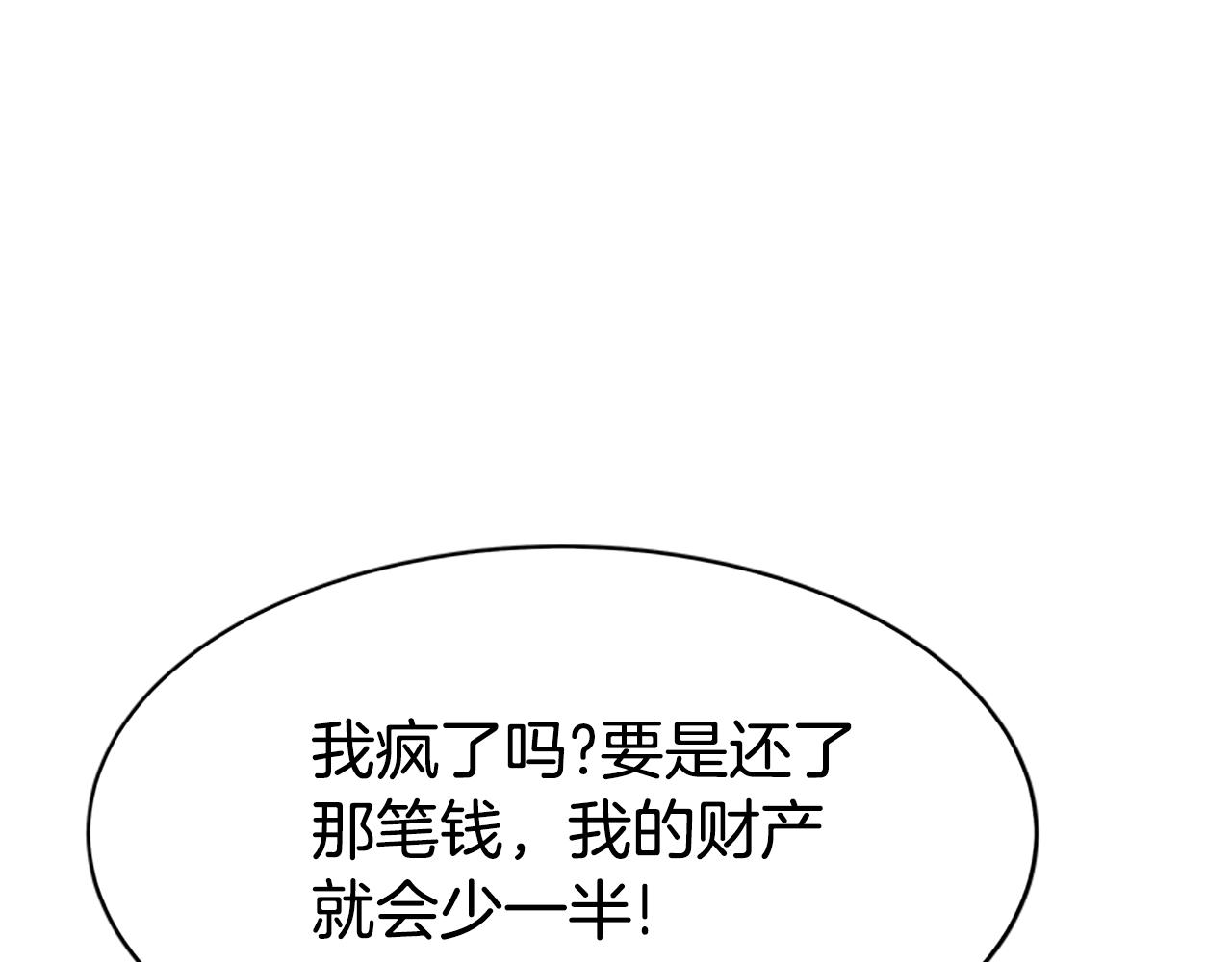 第7话 致命乙游(1/5)-第9话