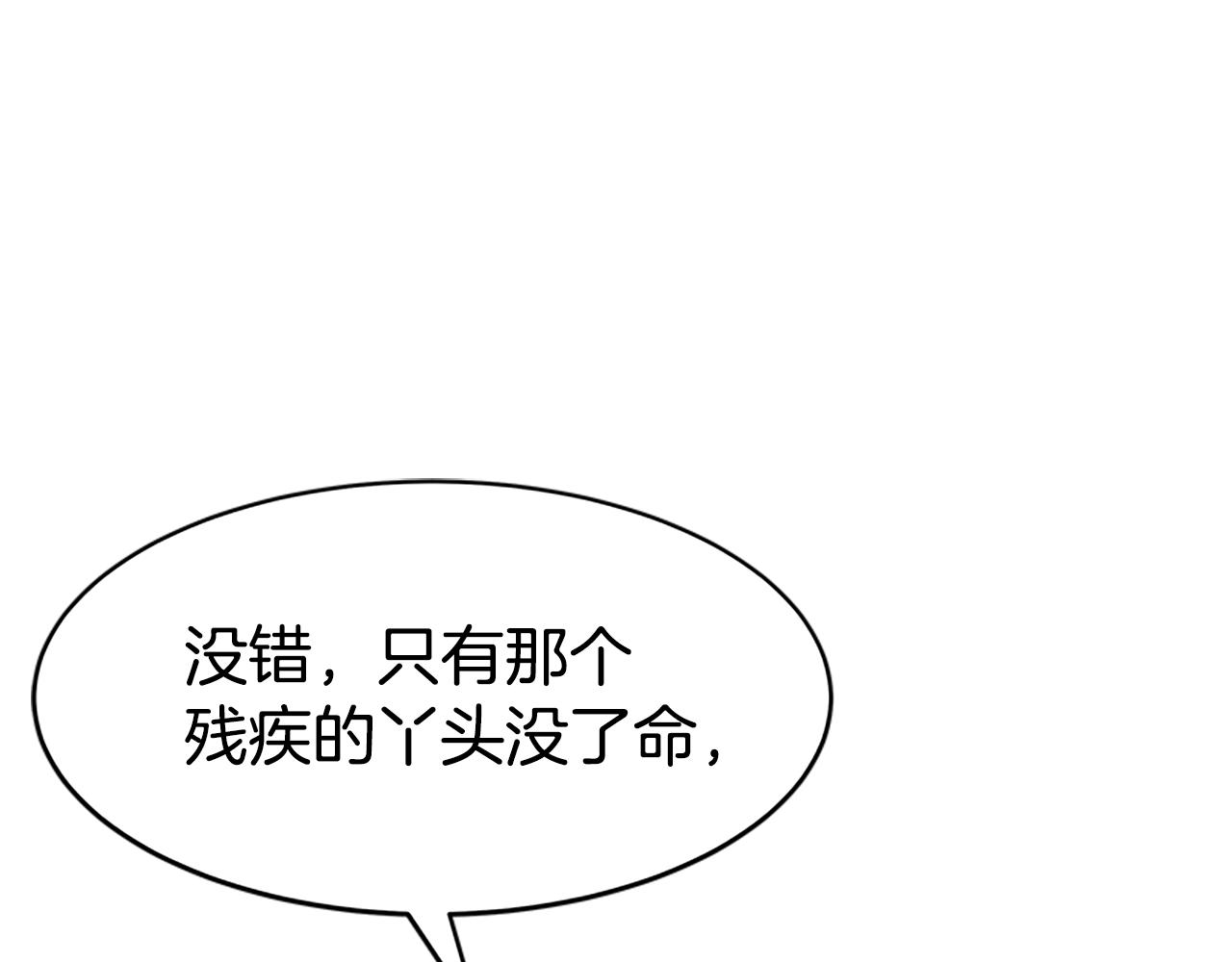 第7话 致命乙游(1/5)-第9话
