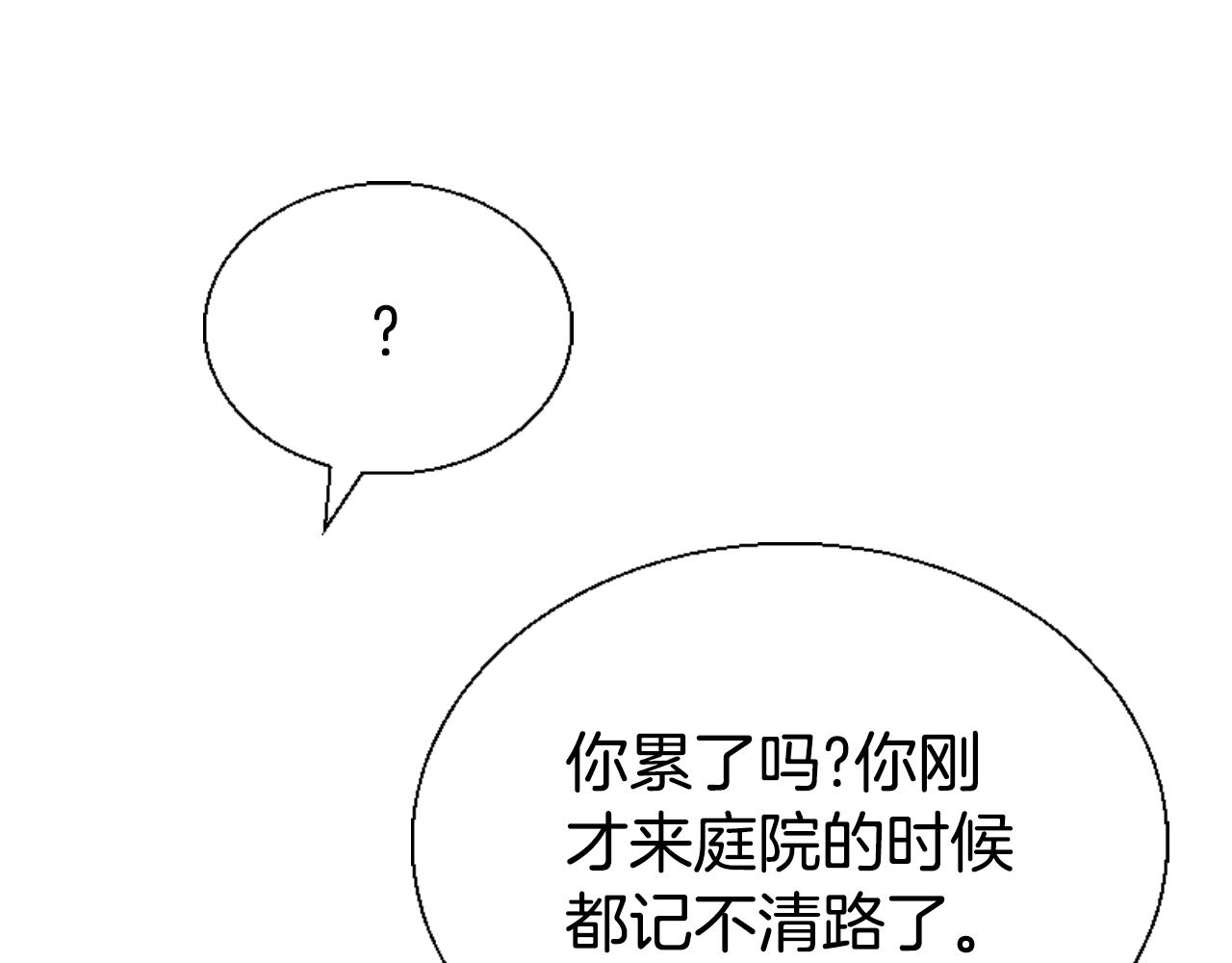 第79话 她要习惯(1/5)-第81话