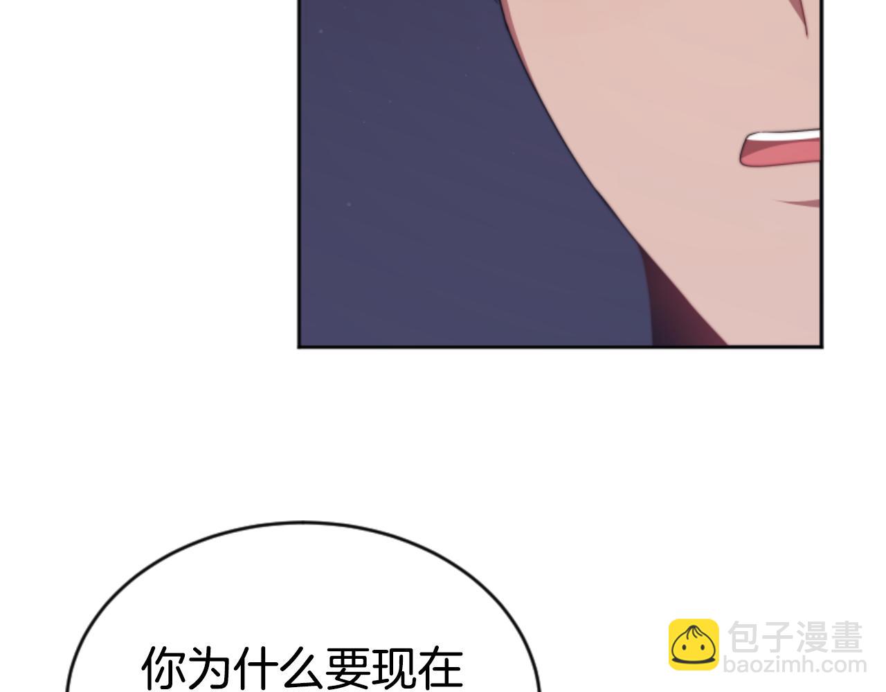 第81话 成为我的女人(1/4)-第83话