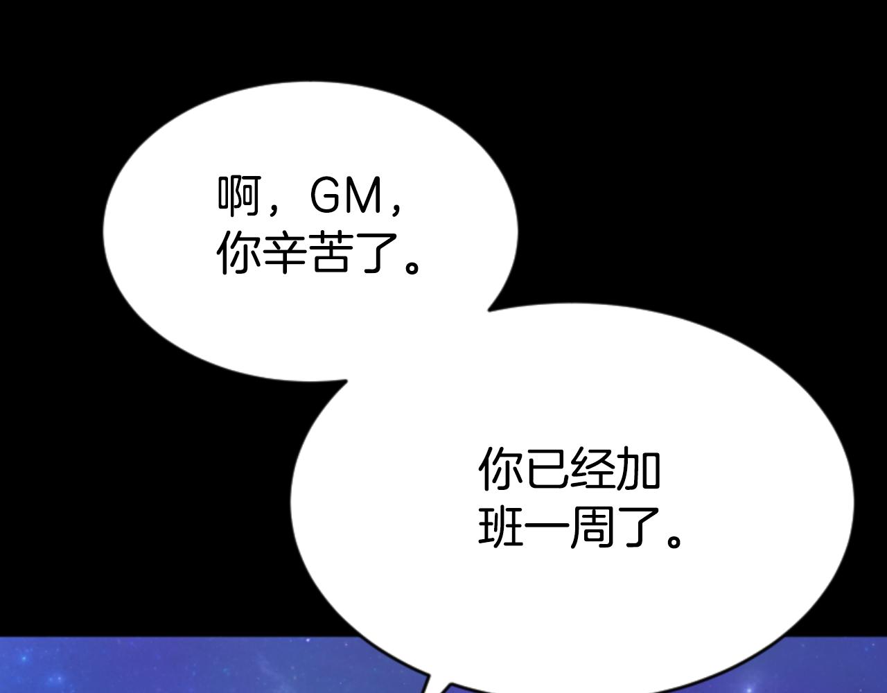第81话 成为我的女人(1/4)-第83话