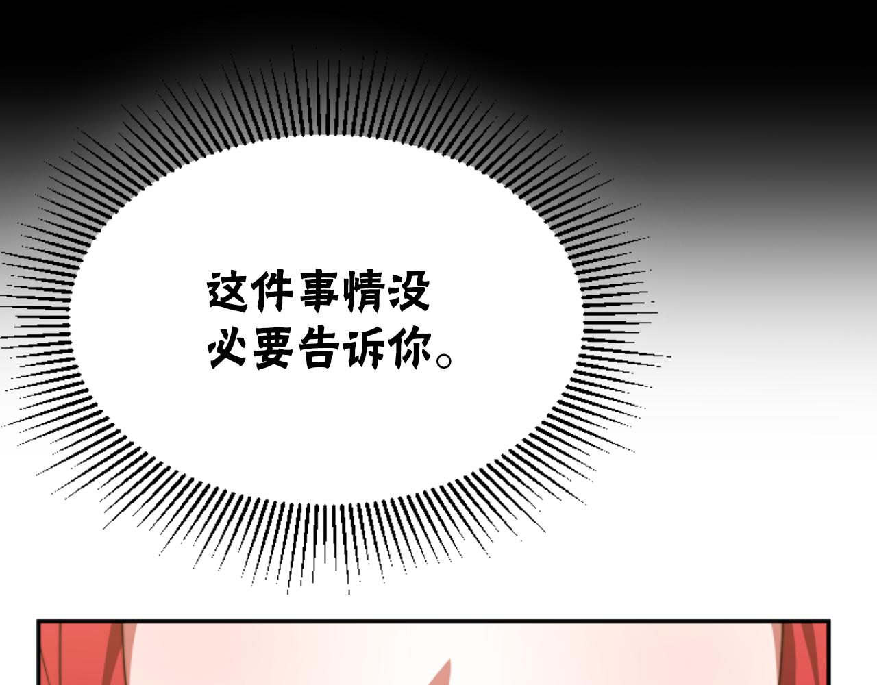 第81话 成为我的女人(1/4)-第83话