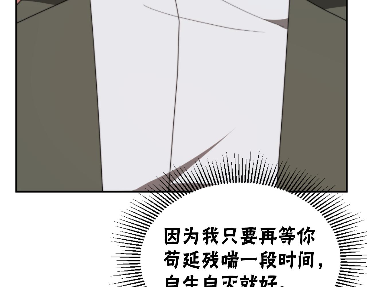 第81话 成为我的女人(1/4)-第83话
