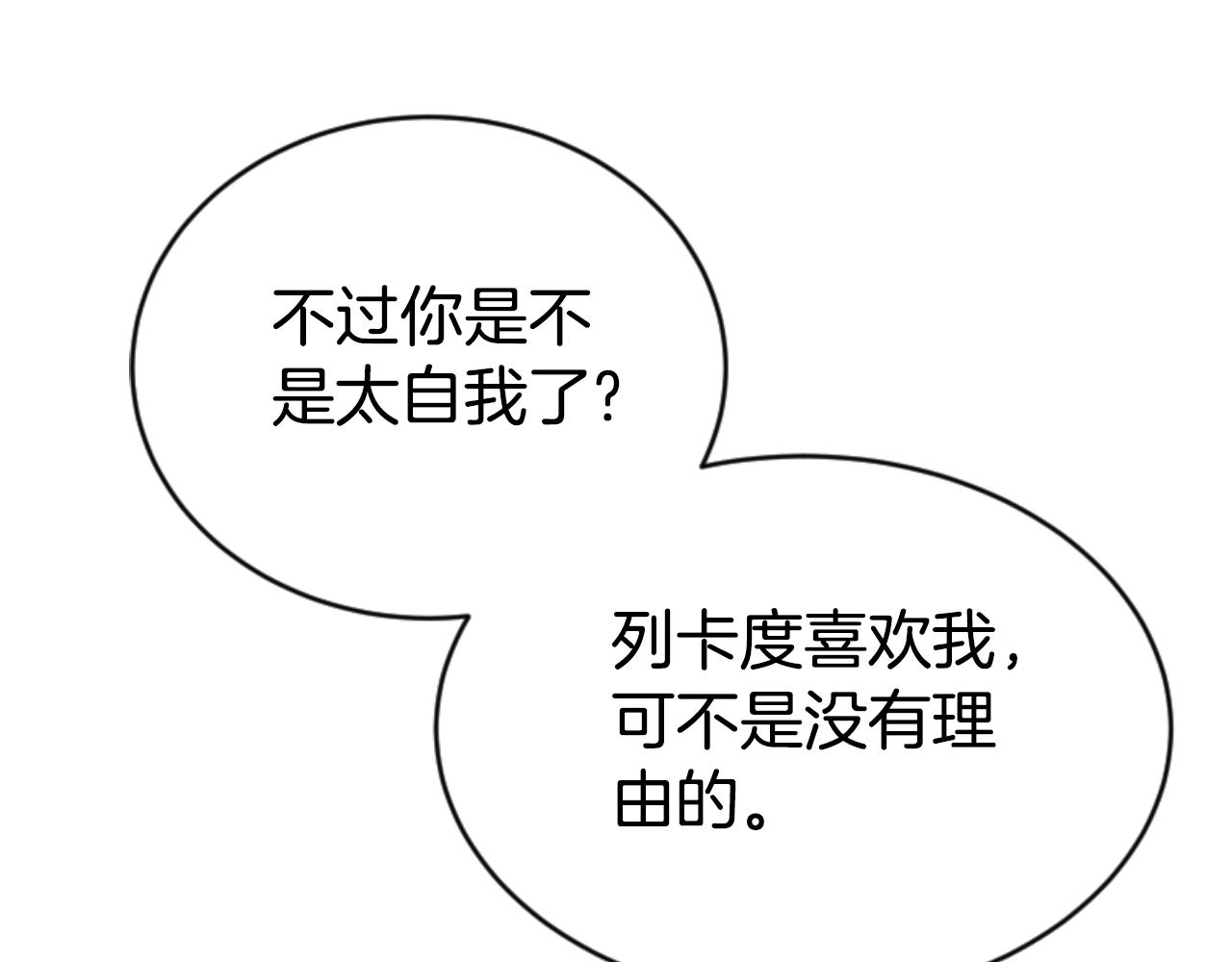 第81话 成为我的女人(1/4)-第83话