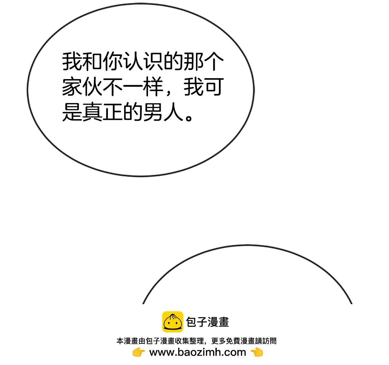 第81话 成为我的女人(1/4)-第83话