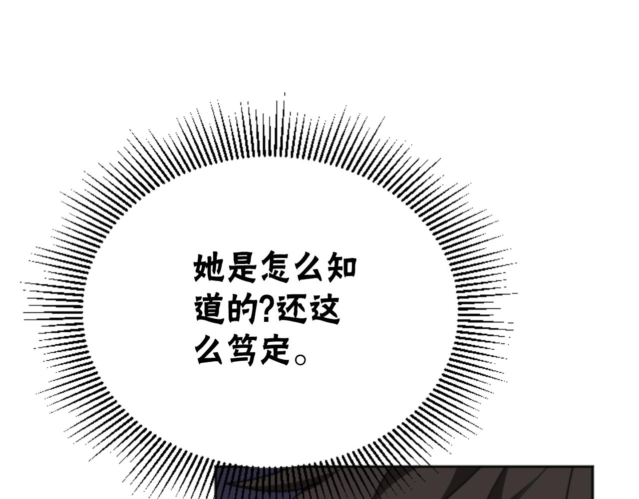 第81话 成为我的女人(1/4)-第83话