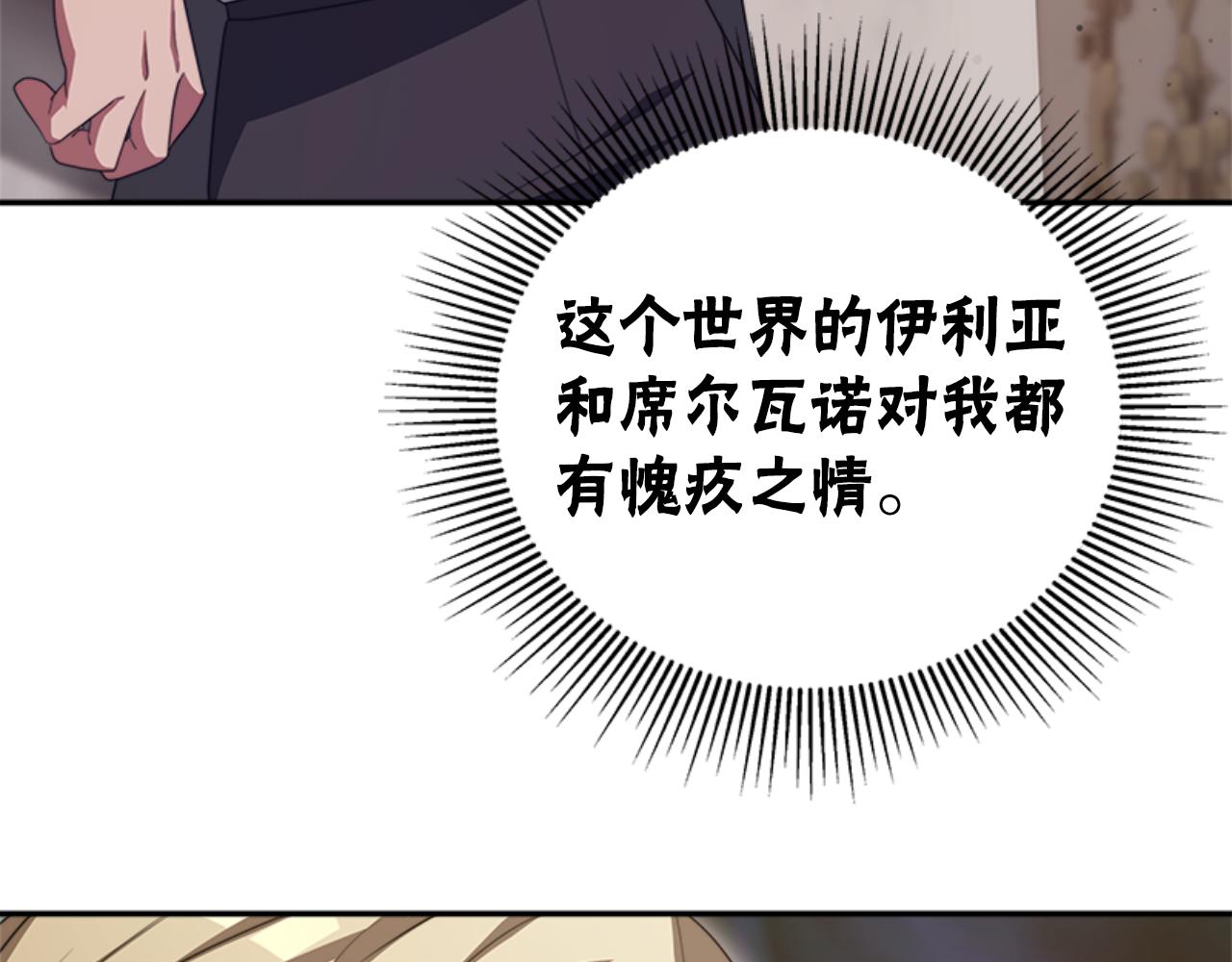 第85话 真是少见(1/4)-第87话