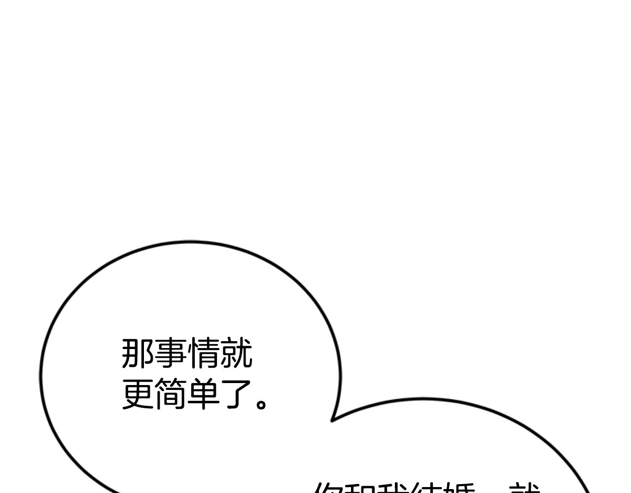 第87话 审判时刻(1/5)-第89话