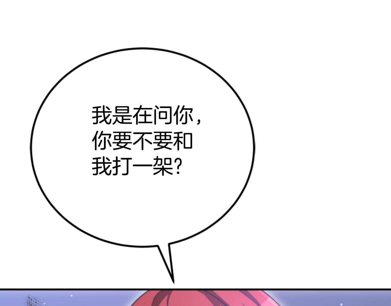 第89话 众人的担心(1/5)-第91话