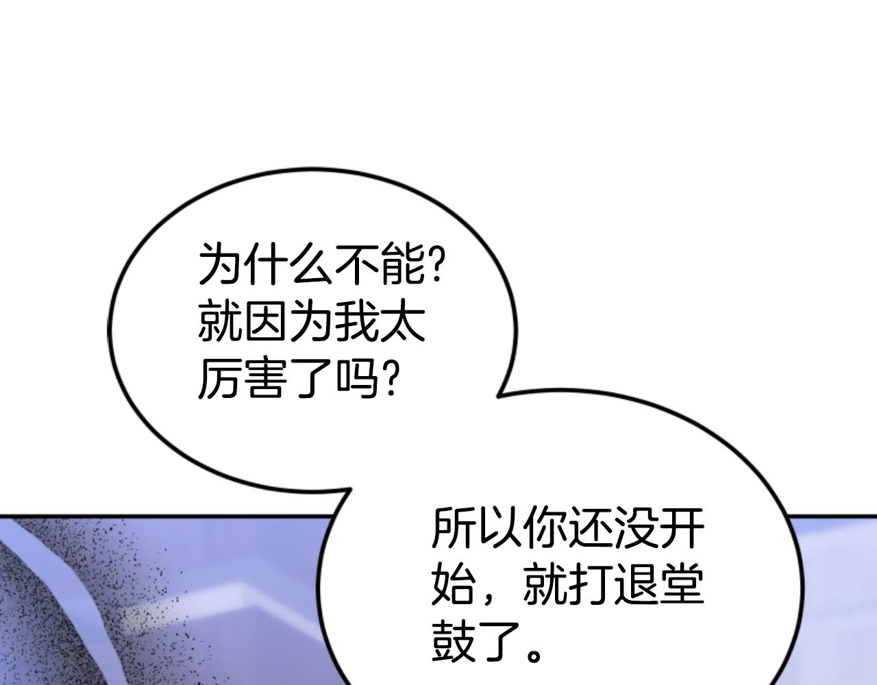 第89话 众人的担心(1/5)-第91话