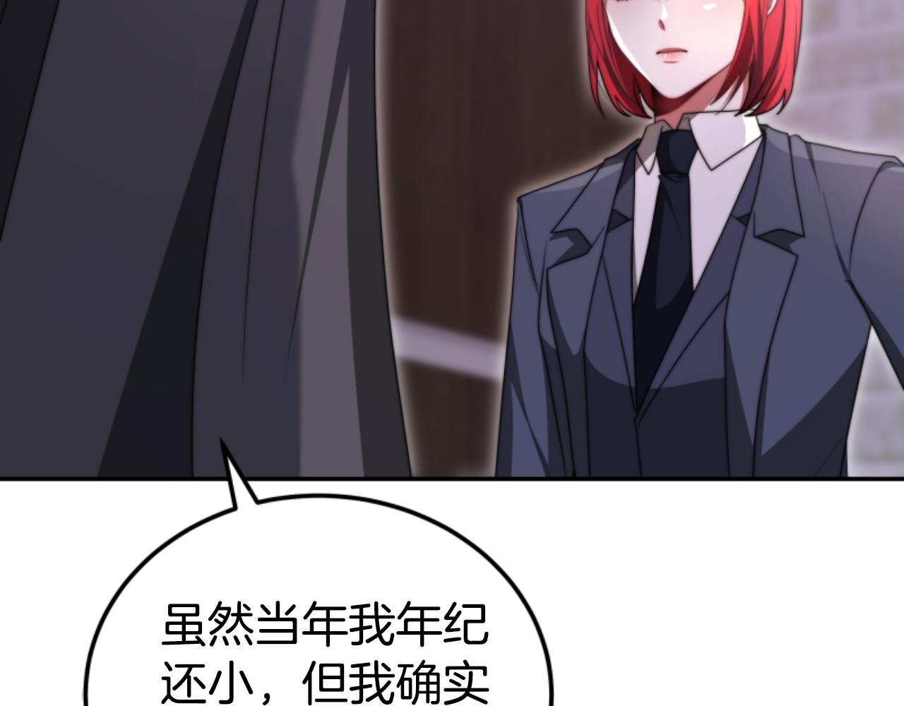 第89话 众人的担心(1/5)-第91话