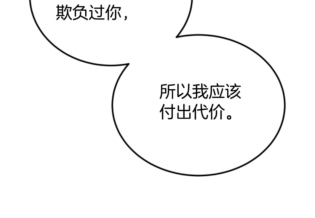 第89话 众人的担心(1/5)-第91话