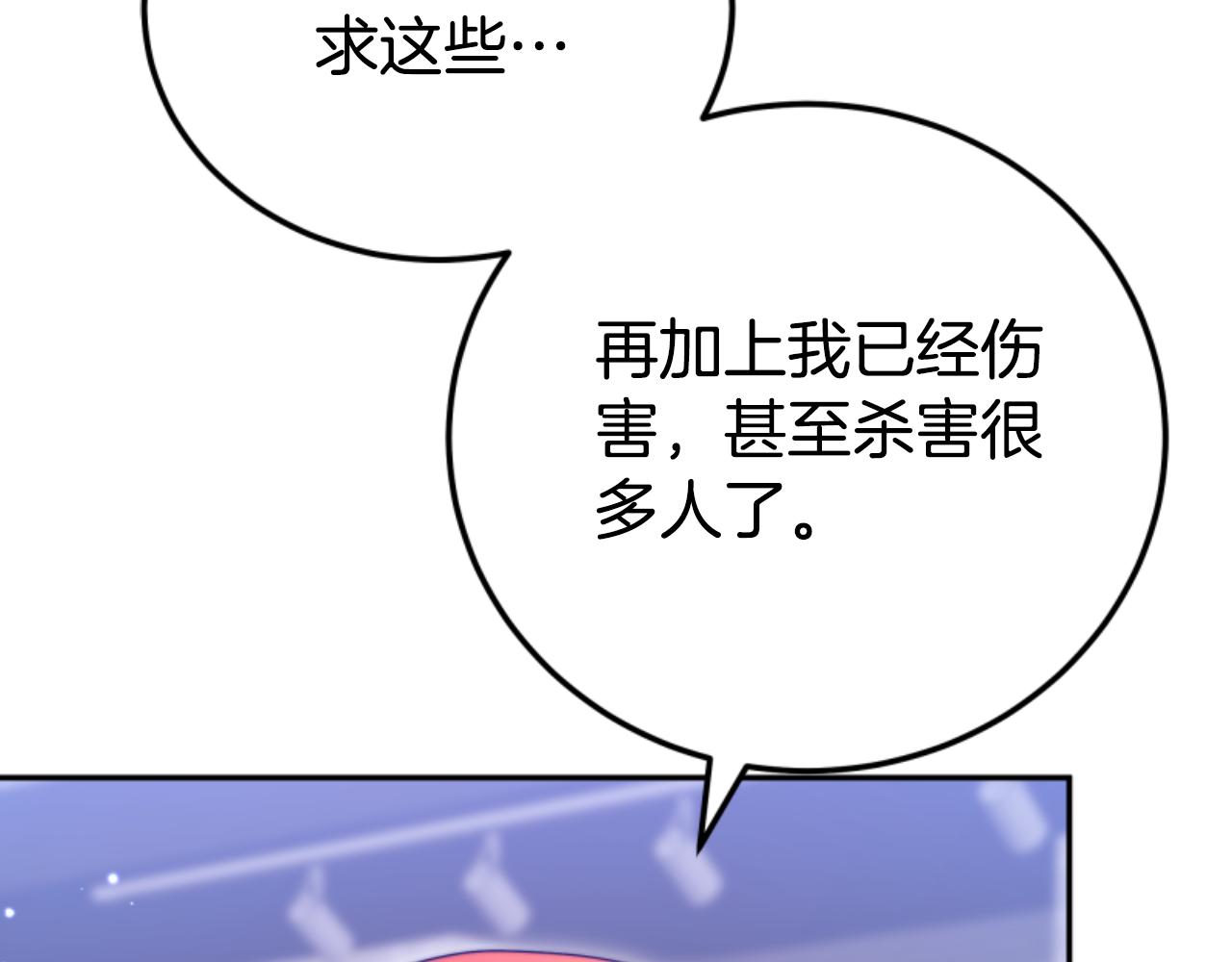 第89话 众人的担心(1/5)-第91话