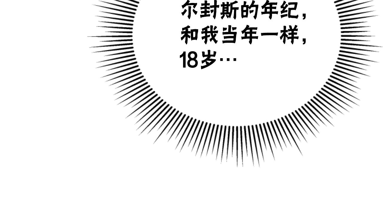 第89话 众人的担心(1/5)-第91话
