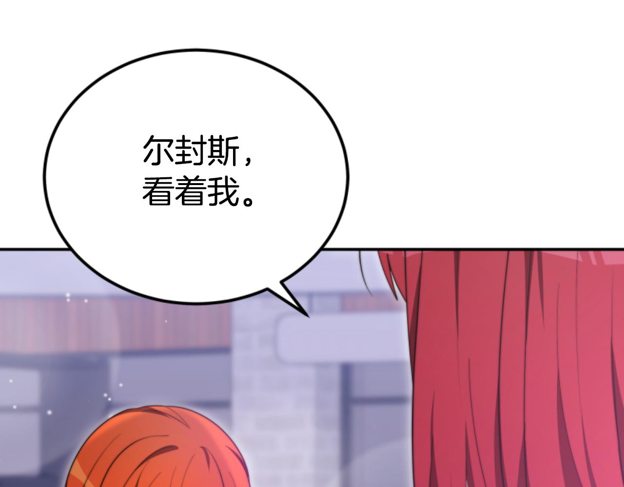第89话 众人的担心(1/5)-第91话