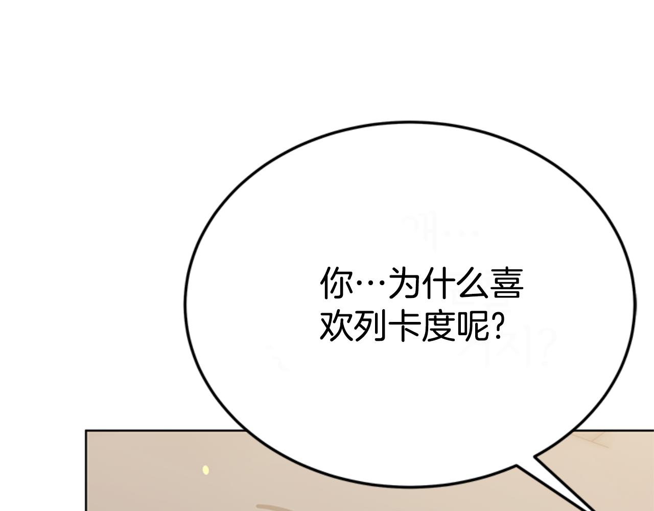第91话 好感渐渐升高(1/4)-第93话
