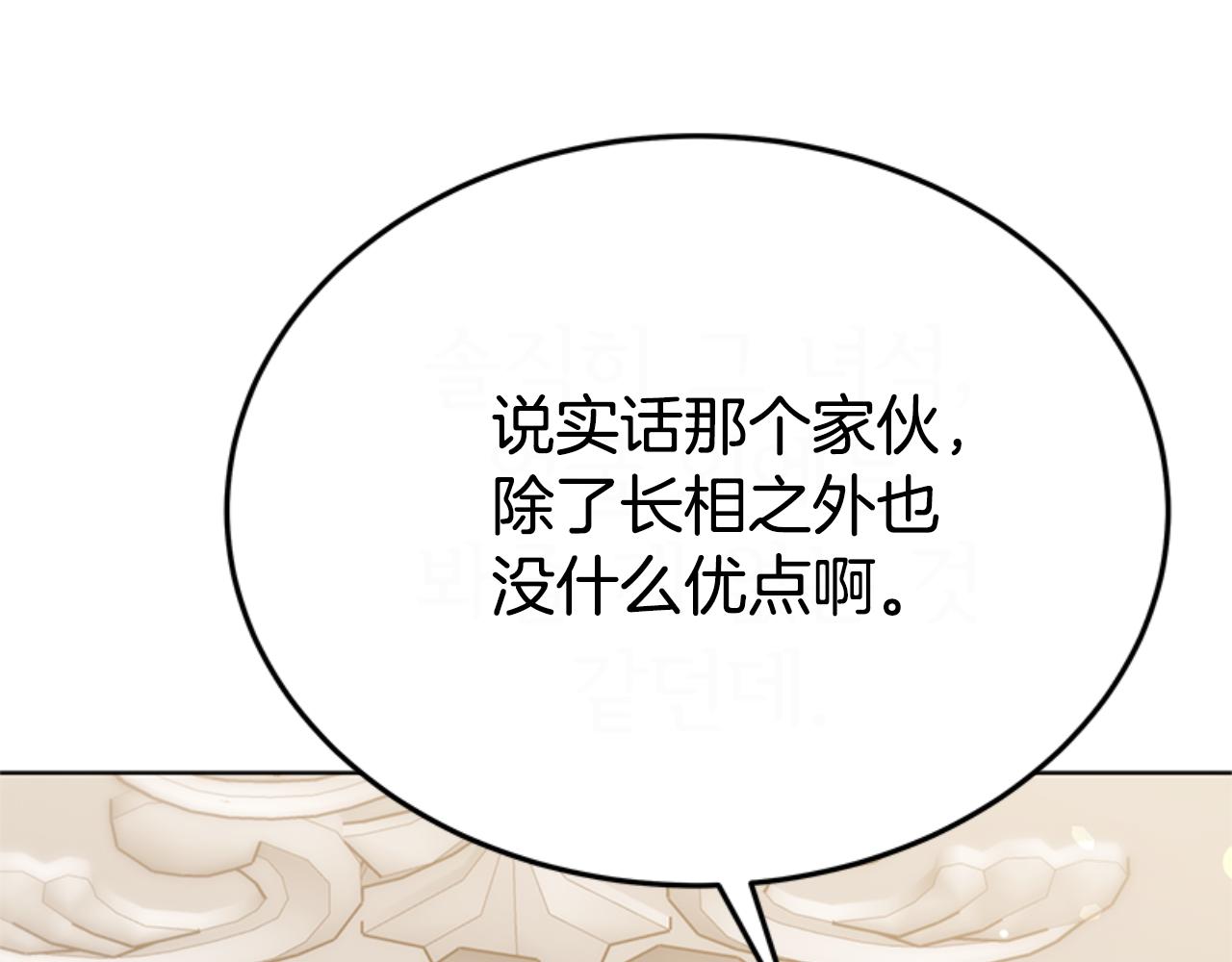 第91话 好感渐渐升高(1/4)-第93话