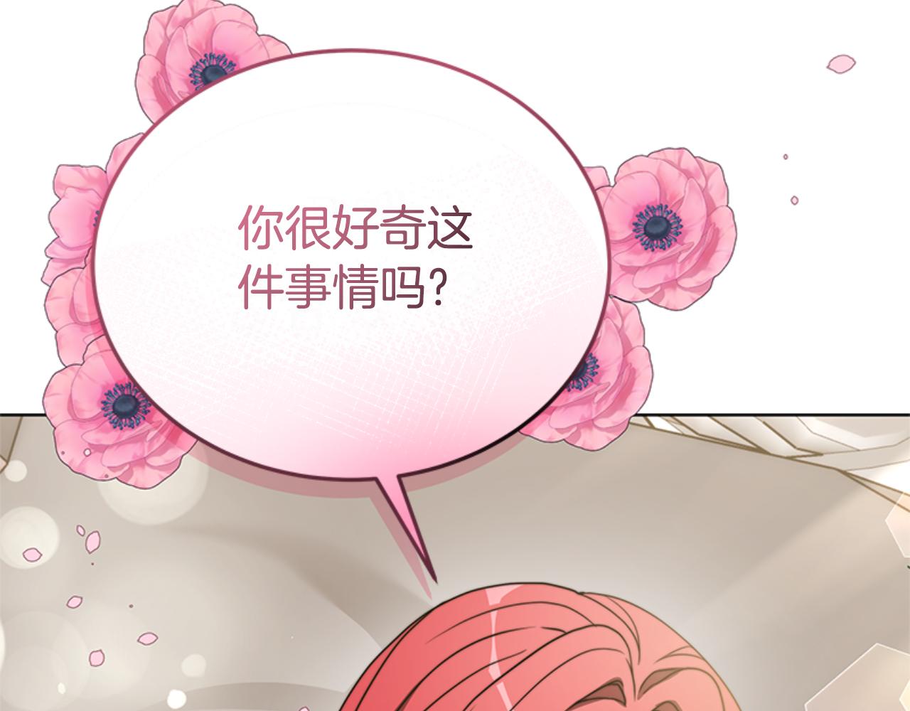 第91话 好感渐渐升高(1/4)-第93话